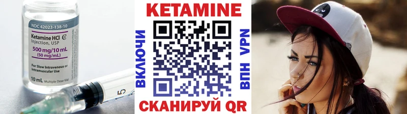 КЕТАМИН VHQ  Исилькуль 
