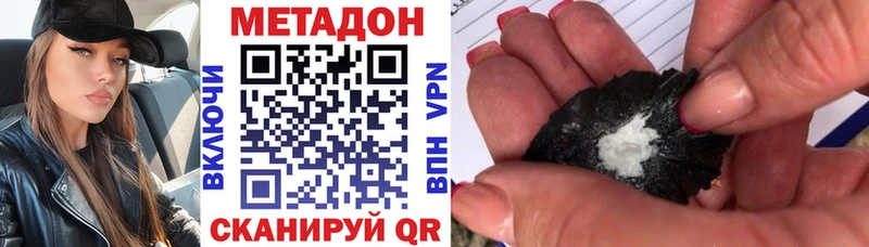 Метадон мёд  Исилькуль 